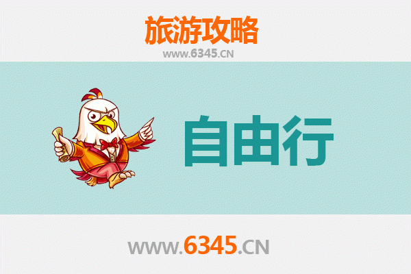 从花莲寿丰到韶山：跨越海峡的红色文化之旅全攻略